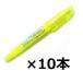 �t���N�V�������C�g �p�C���b�g �u���y�� SFL-10SL-Y �C�G���[ 10�{�Z�b�g ���C�M�ŏ����� �}�[�J�[ �Q�l�� �m�[�g