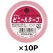 ���}�g �r�j�[���e�[�v No200-19 �s���N 10�Z�b�g �z�� ���� ��19mm �d�C�H�� NO200-19-3