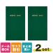 �R�N�� ���ʖ쒠 �X�P�b�` �Z-Y3 ���㎿�� 40�� 2�Z�b�g 95�~165mm �莝���M�L�Ή� ������