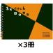  Maruman S160 B6E скетчбук дизайн серии бумага для рисования 24 листов . суммировать комплект 3 шт 