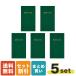 �R�N�� ���ʖ쒠 �X�P�b�` �Z-Y3 ���㎿�� 40�� 5�Z�b�g 95�~165mm ������ �莝���M�L�Ή� ��O�L�^