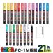 �O�H���M �|�X�J �ɍ� PC-1M �S21�F�Z�b�g �����}�[�J�[ uni POSCA �v���X�`�b�N ���� �K���X �� �ʐ^ POP �C���X�g�Ή�