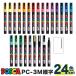 �O�H���M �|�X�J PC-3M �׎��ېc �S24�F�Z�b�g uni POSCA �����痿�}�[�J�[ �v���X�`�b�N ���� �K���X�Ή� ���������p���t��