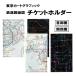  Tokyo Cart графика металлический дорога линия map билет держатель PP материалы W115×H205mm сделано в Японии железная дорога товары билет регулировка карта inserting 
