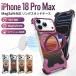 iphone18pro�P�[�X iPhone18ProMax�P�[�X iPhone 18 Pro Max �P�[�X �A�C�t�H��18 �v�� �J�o�[ MagSafe�Ή� �����O�P�[�X �����O�X�^���h iphone 17 pro iPhone1