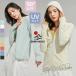 UV�J�b�g �p�[�J�[ ���f�B�[�X UV ���b�V���K�[�h ���� �����Y �W�b�v�A�b�v �⊴ �w�� UPF50+ ���b�V�� �A�C�X�V���N �g�b�v�X �傫���T�C�Y �A�E�^�[ �̌^�J�o