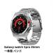 �������� galaxy watch watch 5pro ��̌^ �o���h �����p �o���h �X�e�����X �J�o�[ �o���h �v���[���g ���U�[ �����Y galaxy watch watch 5pro  �X�e�����X �o