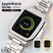 �y�������� �z Apple watch9 �o���h applewatch9�P�[�X applewatch 7/8 44mm �X�e�����X �����o���h ��̌^ ��̎� �A�b�v���E�H�b�` �x���g 45mm /44mm �Ή� �X