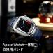 �������� apple watch9 �o���h apple watch7/8�{�v  �o���h  �X�e�����X �J�o�[ Apple Watch 9 �X�e�����X �o���h Apple Watch SE �o���h apple watchS7/S8 44mm
