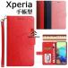 �G�N�X�y���A Xperia 5 IV Xperia Ace III SO-53C �蒠�P�[�X SOG08 Xperia 1 IV  SO-51C SOG06 Xperia 10 IV  Xperia  Ace II 5 III 1 III 10 III  PRO- I �G�N