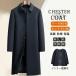 [ бесплатная доставка ] Пальто Честерфилд мужской длинное пальто зима кашемир . шерсть шерсть отложной воротник внутренний имеется 2way джентльмен одежда толстый теплоизоляция теплый bijikaji внешний .