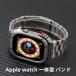 �������� apple watch7/8 �o���h Apple Watch series 7 �X�e�����X �o���h Apple Watch SE �o���h apple watch S9/S8 40mm 41mm 44mm 45mm  49mm ��̌^ �����p