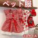 ���� �L�� �y�b�g�� �h�b�O�E�F�A ���^���p �����s�[�X �t�� �J���g���[�v�����g �ԕ� �L���~�\�[�� �X�J�[�g �v�����Z�X���[�� �_�炩�� �ʐ^�B�e�p �p�[�e�B�[