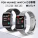 huawei d2 �o���h HUAWEI WATCH D2 �o���h HUAWEI �t�@�[�E�F�C WATCH D2 �ւ��o���h �����x���g ������ �X�e�����X �o���h Huawei watch d2 �����o���h �x���g