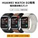 huawei d2 частота HUAWEI WATCH D2 частота HUAWEI Huawei WATCH D2 изменение частота замена ремень силикон частота Huawei watch d2 замена частота ремень HUAWEI WA
