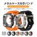 �y���������zApple Watch�Ή� ���^���P�[�X��̌^ �V���R���o���h 42mm/44mm/45mm/46mm/49mm �A�E�g�h�A �X�|�[�c �������ی�J�o�[�t�������p�x���g ���f�B�[�X