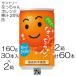 [60шт.@] Suntory .. Chan orange 160g×30шт.@/ 2 коробка ..25% массовая закупка .... фрукты сок напиток на основе фруктового сока 