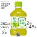 �y48�{�z �T���g���[ ���s������ �ɉE�q�� 280ml 24�{ / 2�� �Β� ���� �܂Ƃߔ���