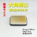 [. road supplies ]. mountain rectangle standard size large angle ( slip prevention rubber attaching )[ letter pack post service light postage contains ]