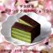  Mother's Day sweets present gift chocolate chocolate .. powdered green tea Classic gato- chocolate . wistaria . right ..