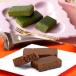  Mother's Day sweets present gift chocolate .. powdered green tea hojicha ... ...5 piece insertion -a....