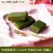  Mother's Day sweets present gift chocolate .. powdered green tea gato- chocolate ... ...10 piece insertion 