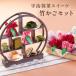  Mother's Day sweets present 2024 confection ... gift Japanese confectionery powdered green tea bamboo basket set free shipping §. wistaria . right ..60 fee 70 fee 80 fee 