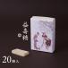 �v�擜(20��)�@�n�ƈȗ��̓`���Z�p�Ŕ|���Ă������ف@�a�َq�M�t�g�E���j�����َq�E���y�Y�E���蕨�E���i��