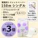 �u�|�C���g�ő�16�{�`10/18�v �g�C���b�g�y�[�p�[ 3�{ �V���O�� �Ɩ��p �c�Ȃ� �C�b�g�R 150m 6���[�� 10�p�b�N �~�V���ڂȂ� 10150028 �֘A�摜5