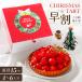 �|�C���g10�{ ������N���X�}�X ���쌧�Y������ �t���[�c�^���g �O���e���t���[ �X�C�[�c �Ⓚ �������� �M�t�g �a���� �z�[���P�[�L ���a15cm 5�� �^���g