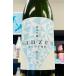  прекрасное платье .... утро день 55 дзюнмаи сакэ сакэ гиндзё нет .. сырой . sake 720ml[ один . бутылка 6шт.@* маленький бутылка 1 2 шт ( маленький бутылка 2 шт. один . бутылка 1 шт. . эквивалентный ) супер. заказ. 2 выход и больше . стоимость доставки . отдельный дополнение будет ]