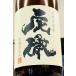 .... shochu 25 раз 1800ml(1.8L)[ один . бутылка 6шт.@* маленький бутылка 1 2 шт ( маленький бутылка 2 шт. один . бутылка 1 шт. . эквивалентный ). превышающий заказ. 2 выход и больше стала доставка отдельно . дополнение ]