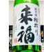. удача дзюнмаи сакэ первый ..(. ....) сырой sake 1800ml(1.8L)[ один . бутылка 6шт.@* маленький бутылка 1 2 шт ( маленький бутылка 2 шт. один . бутылка 1 шт. эквивалентный ) супер. заказ. 2 выход и больше стала доставка отдельно . дополнение ]
