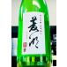 . озеро . перо .. дзюнмаи сакэ сакэ гиндзё нет .. сырой . sake 720ml[ один . бутылка 6шт.@* маленький бутылка 1 2 шт ( маленький бутылка 2 шт. один . бутылка 1 шт. . эквивалентный ). превышающий заказ. 2 выход и больше стала стоимость доставки . отдельный дополнение будет ]