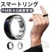  Smart ring made in Japan sensor blood pressure health control sleeping inspection . heart rate meter monitor . middle oxygen pedometer ring step counter attaching IP68 waterproof data preservation android iphone