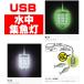  Prox USB сборник рыба LED свет 2 цвет сборник рыба лампа 