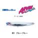 ブルーブルー アービン60S #01 ブルーブルー
