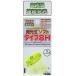  восток . промышленность /TOHO/ люминесценция шар мягкий тип 8H зеленый подлинный морской лещ ma большой др. [ холод желтохвост ]