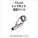  Gamakatsu камыш . тормозные колодки модель 2. futoshi M 5.3 верх гид детали 