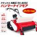 �A�e�b�N�X RX-805C �n���}�[�i�C�t���A �X�e�b�v�V�[�g�t ���n�� �N���[���� ����800mm �Z���t ������ �ő�10�n�́yATEX/�l��s��/����s��/�����@�z