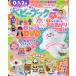  baby книжка First лето номер больше .2023 год 7 месяц номер Shogakukan Inc. 