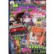  больше . отдельный выпуск CoroCoro Comic 2024 год 2 месяц номер Shogakukan Inc. 