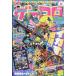  отдельный выпуск CoroCoro Comic 2023 год 10 месяц номер Shogakukan Inc. 
