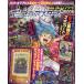  больше . отдельный выпуск CoroCoro Comic godo*ob*a винт BOOK 2023 год 5 месяц номер Shogakukan Inc. 