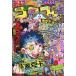  ежемесячный CoroCoro Comic 2023 год 3 месяц номер Shogakukan Inc. 