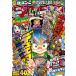  CoroCoro Comic 2023 год 5 месяц номер Shogakukan Inc. 