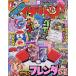 ko Logo roichi van! 2024 год 10 месяц номер CoroCoro Comic больше . Shogakukan Inc. 