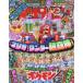 ko Logo roichi van! 2023 год 12 месяц номер CoroCoro Comic больше . Shogakukan Inc. 
