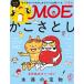 MOE (���G) 2019�N 4����  �����