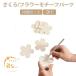  рукоделие Sakura Sakura ручная работа 50 шт. комплект детали цветочный узор ... из дерева .... краска craft Sakura детали Kids комплект вырезки 
